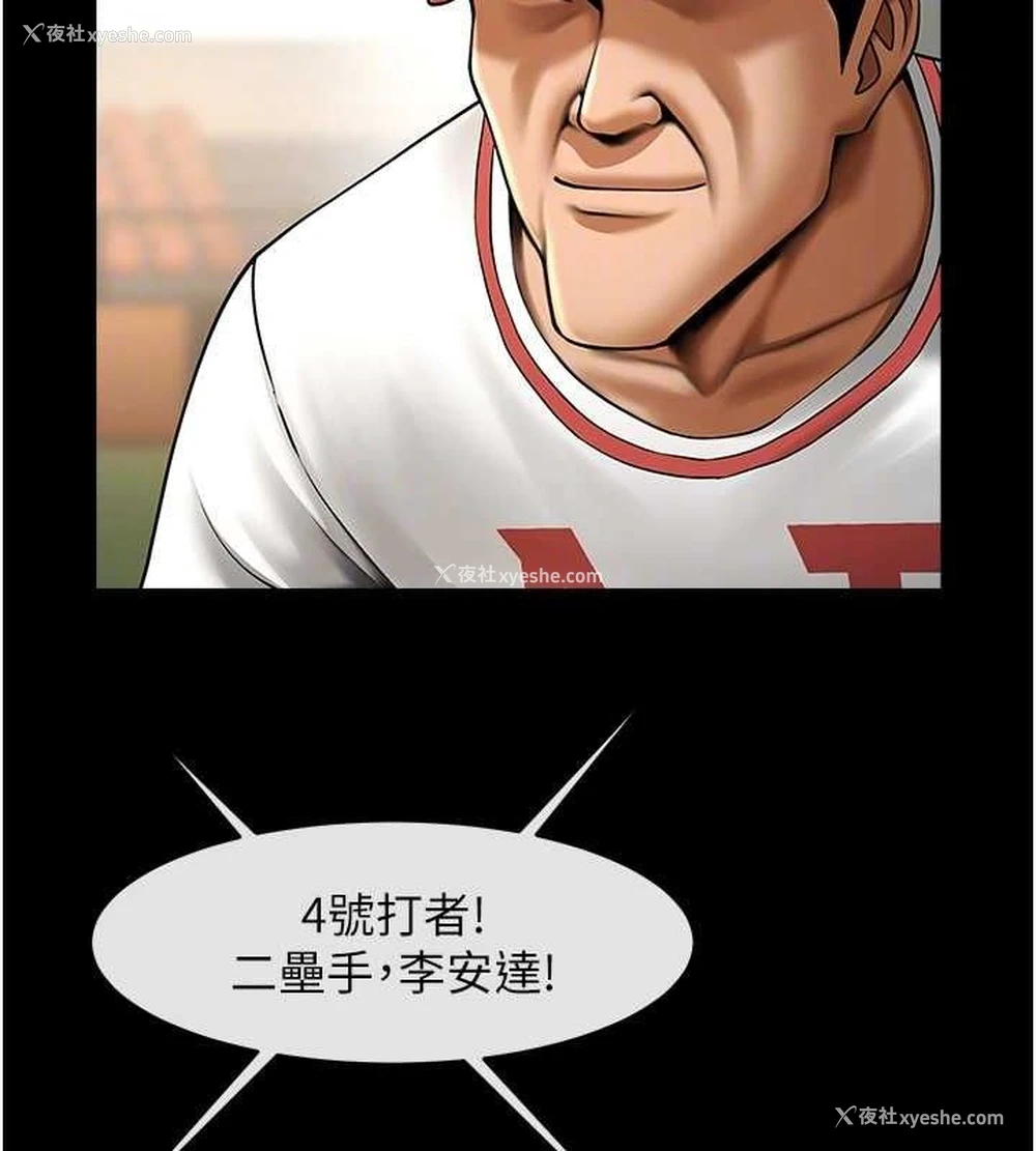 62P - 炸裂吧!巨棒