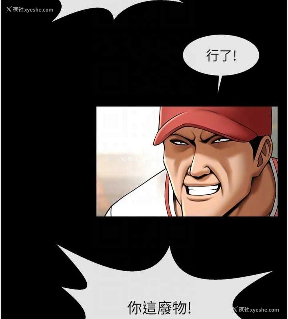 71P - 炸裂吧!巨棒