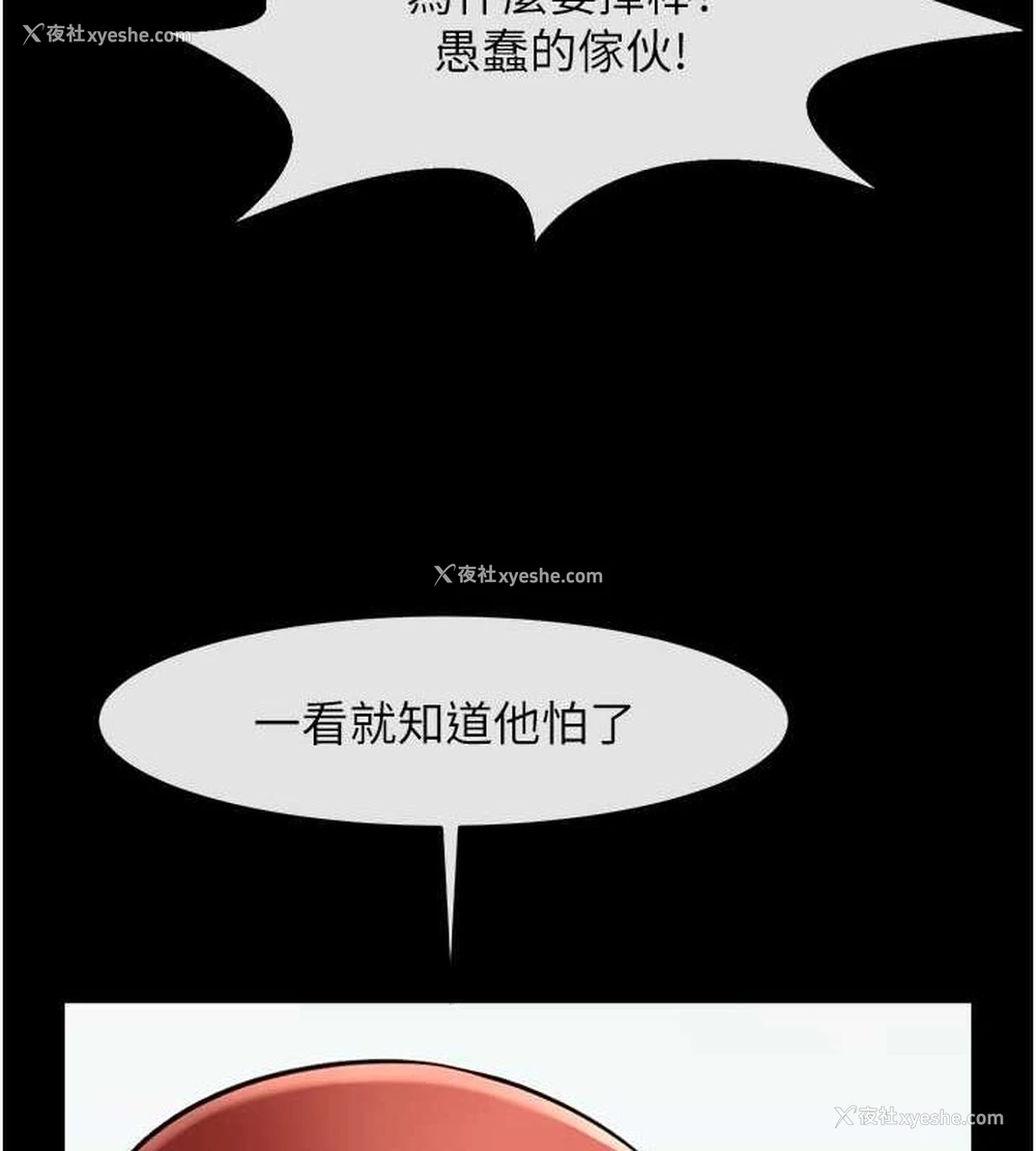 73P - 炸裂吧!巨棒