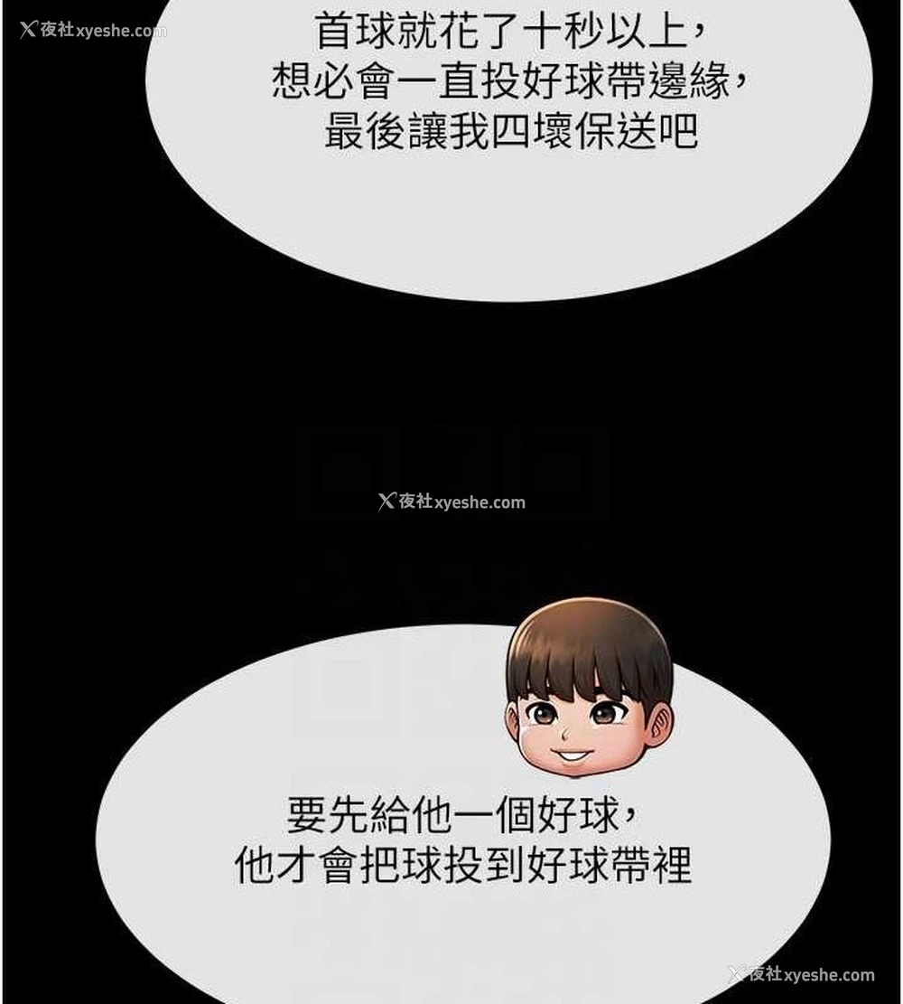 75P - 炸裂吧!巨棒