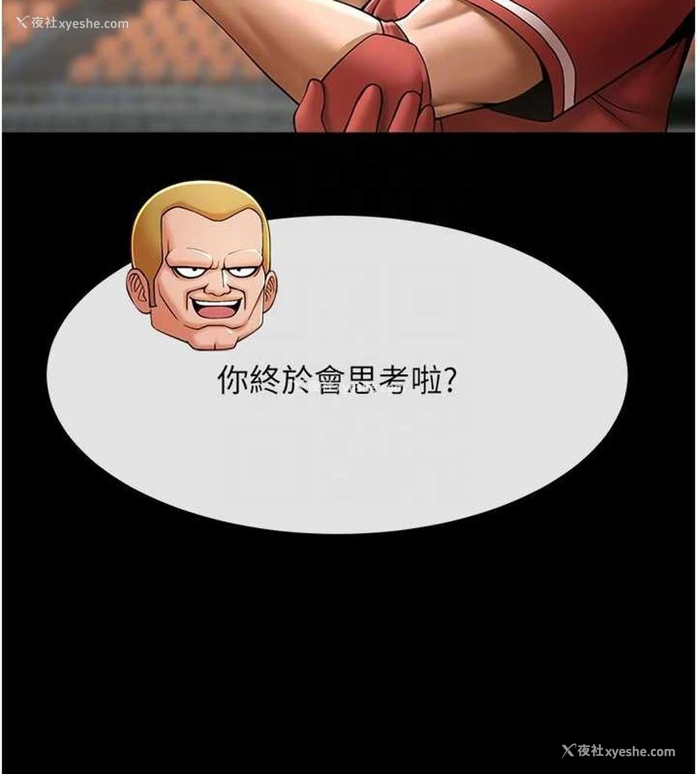 78P - 炸裂吧!巨棒