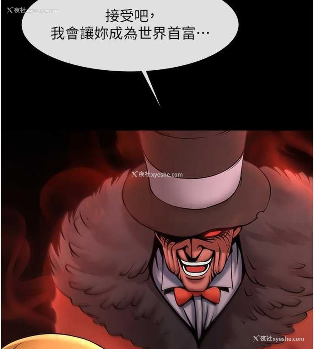 7P - 炸裂吧!巨棒