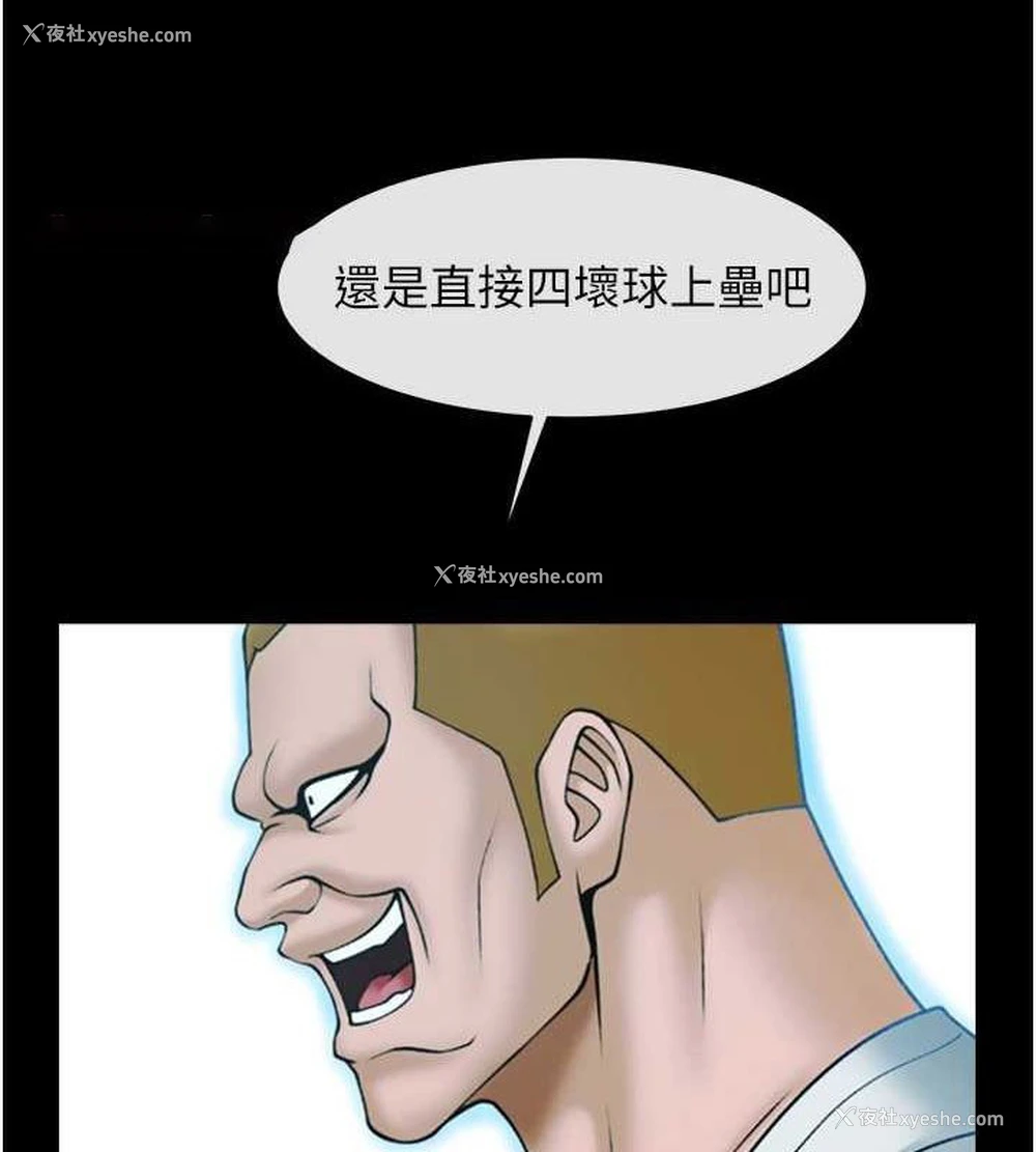 80P - 炸裂吧!巨棒
