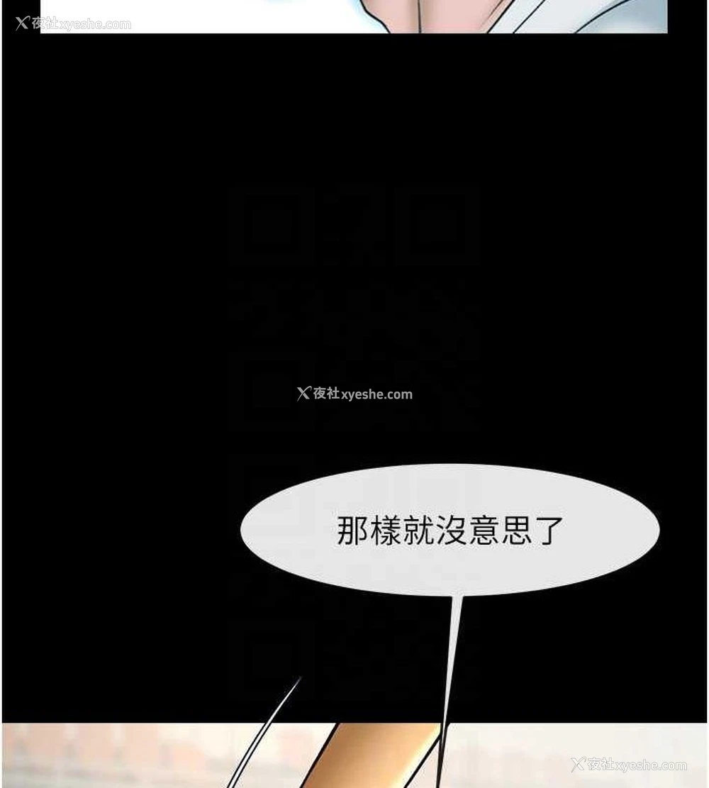 81P - 炸裂吧!巨棒
