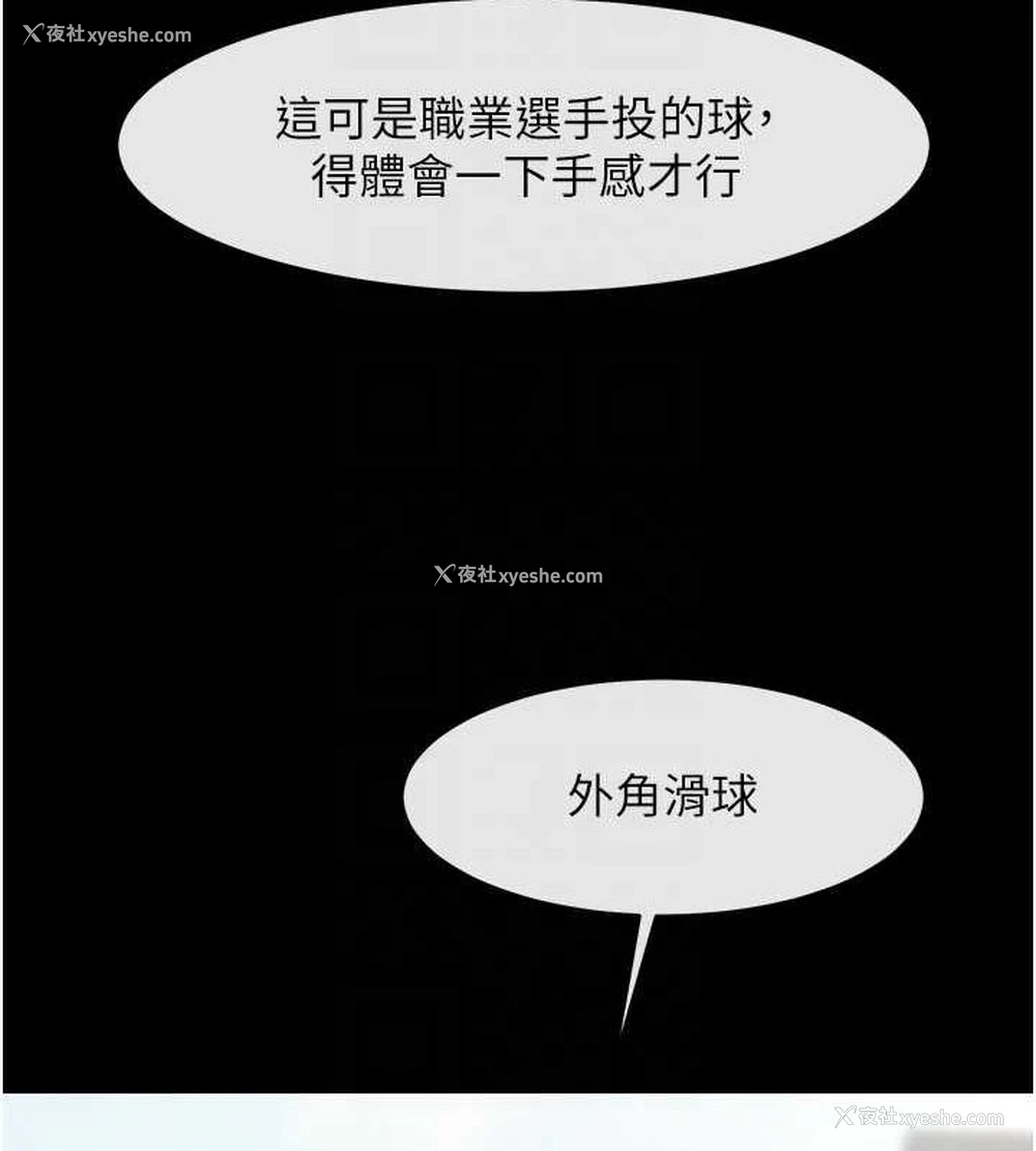 83P - 炸裂吧!巨棒