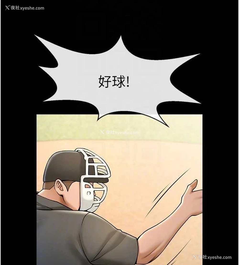 86P - 炸裂吧!巨棒
