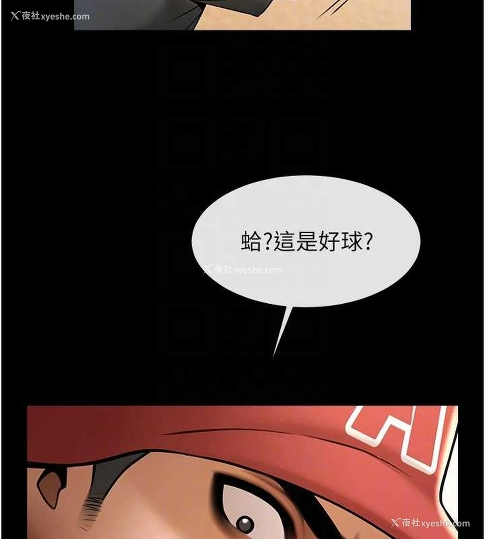 87P - 炸裂吧!巨棒
