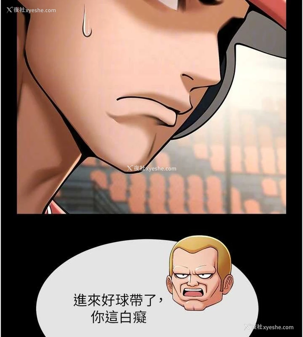 88P - 炸裂吧!巨棒
