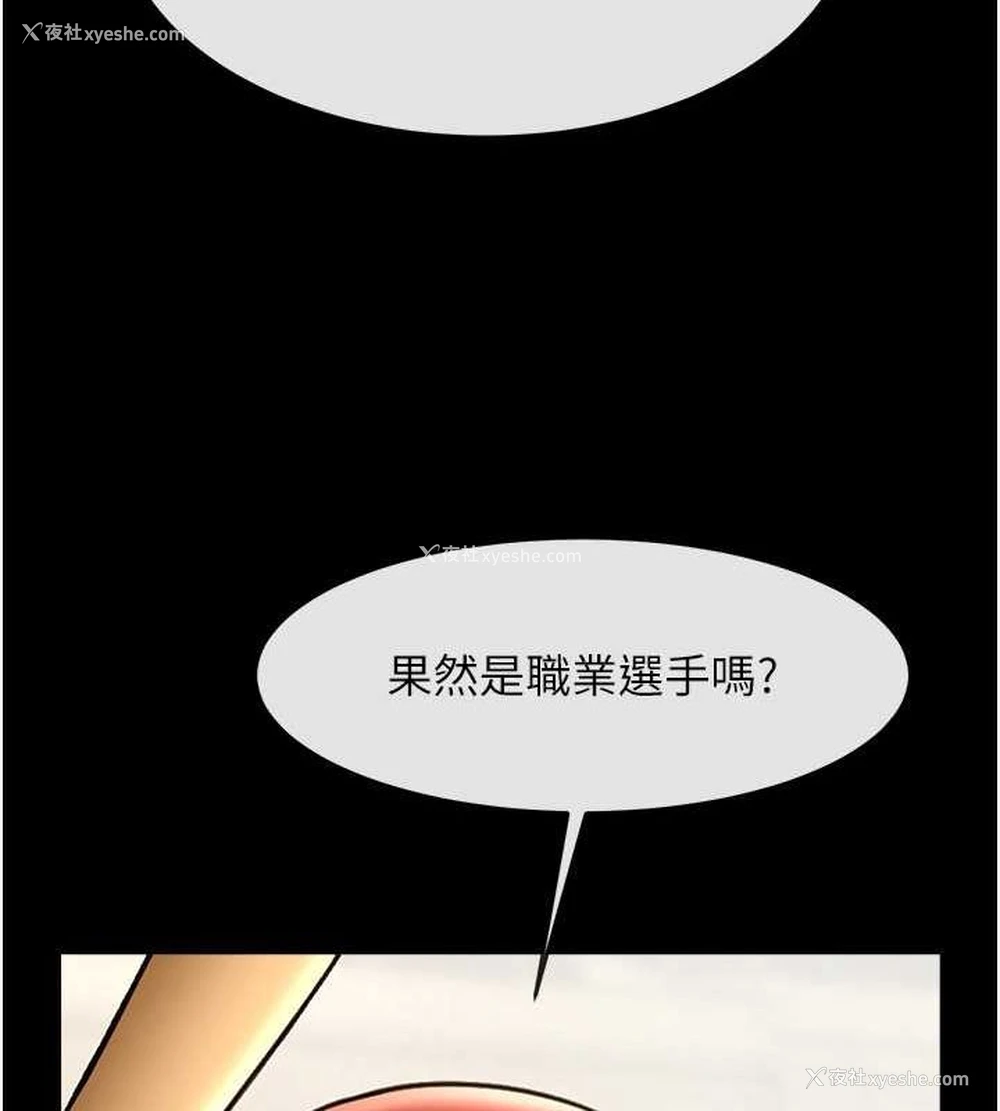 89P - 炸裂吧!巨棒