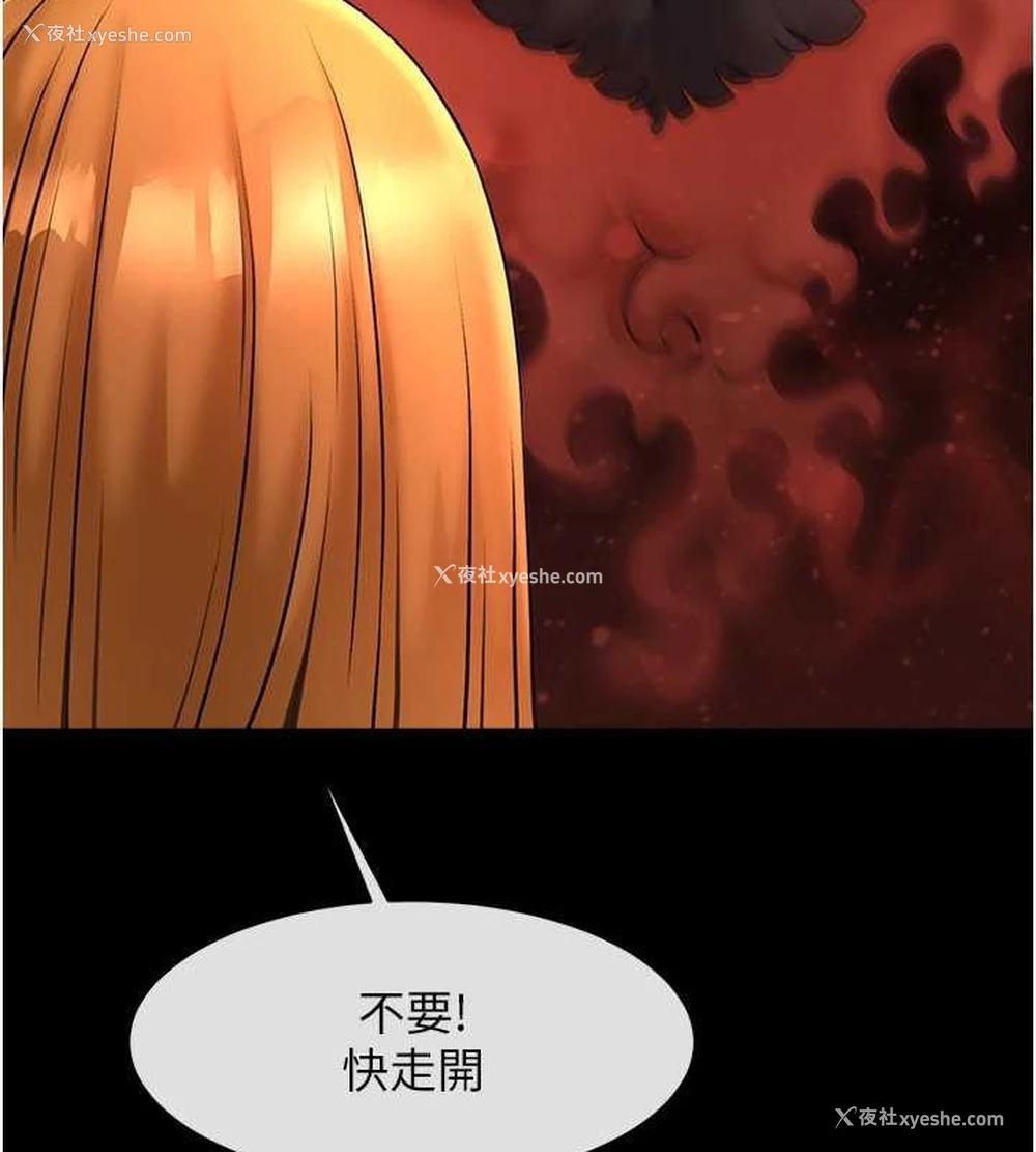 8P - 炸裂吧!巨棒