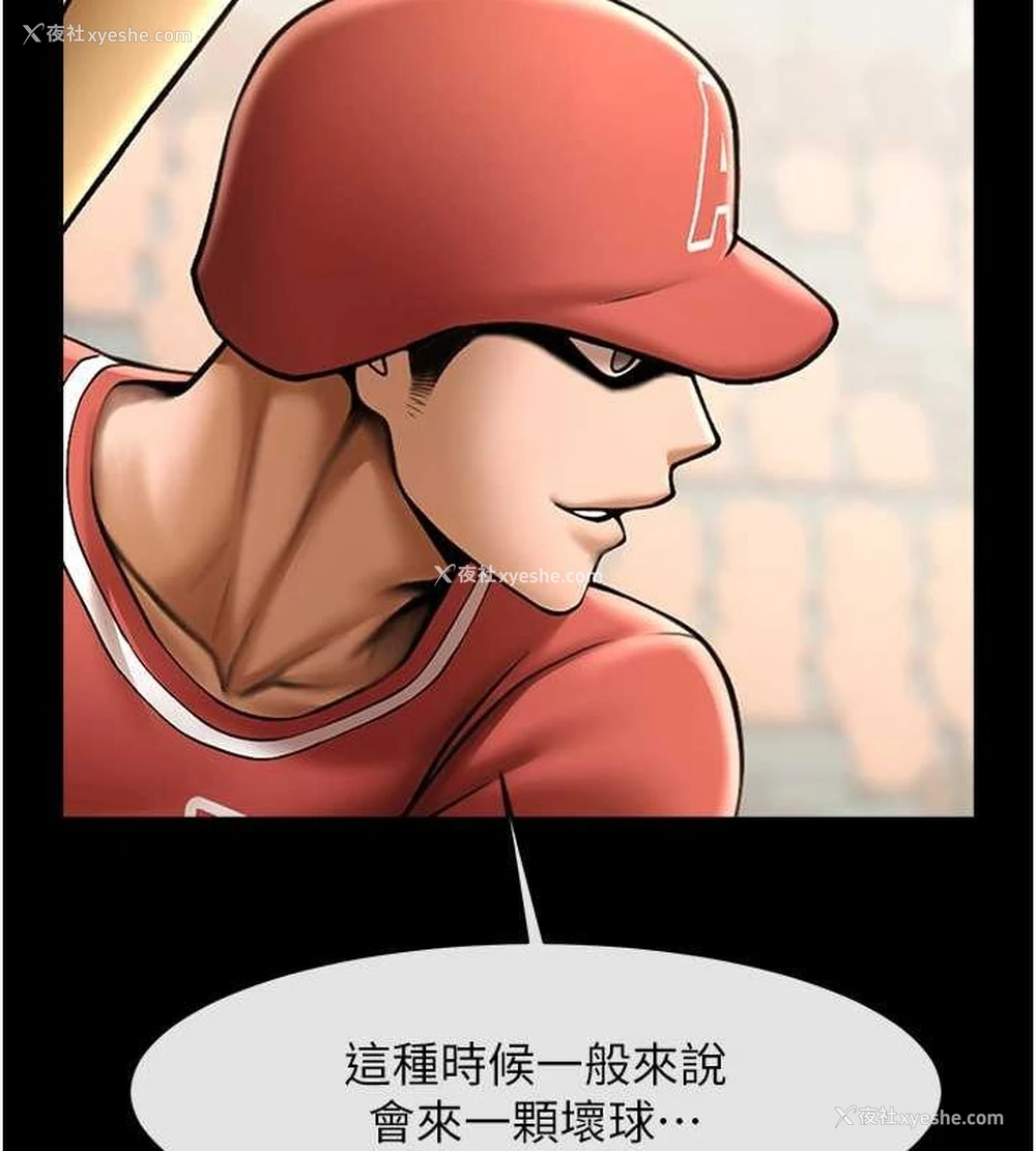 90P - 炸裂吧!巨棒