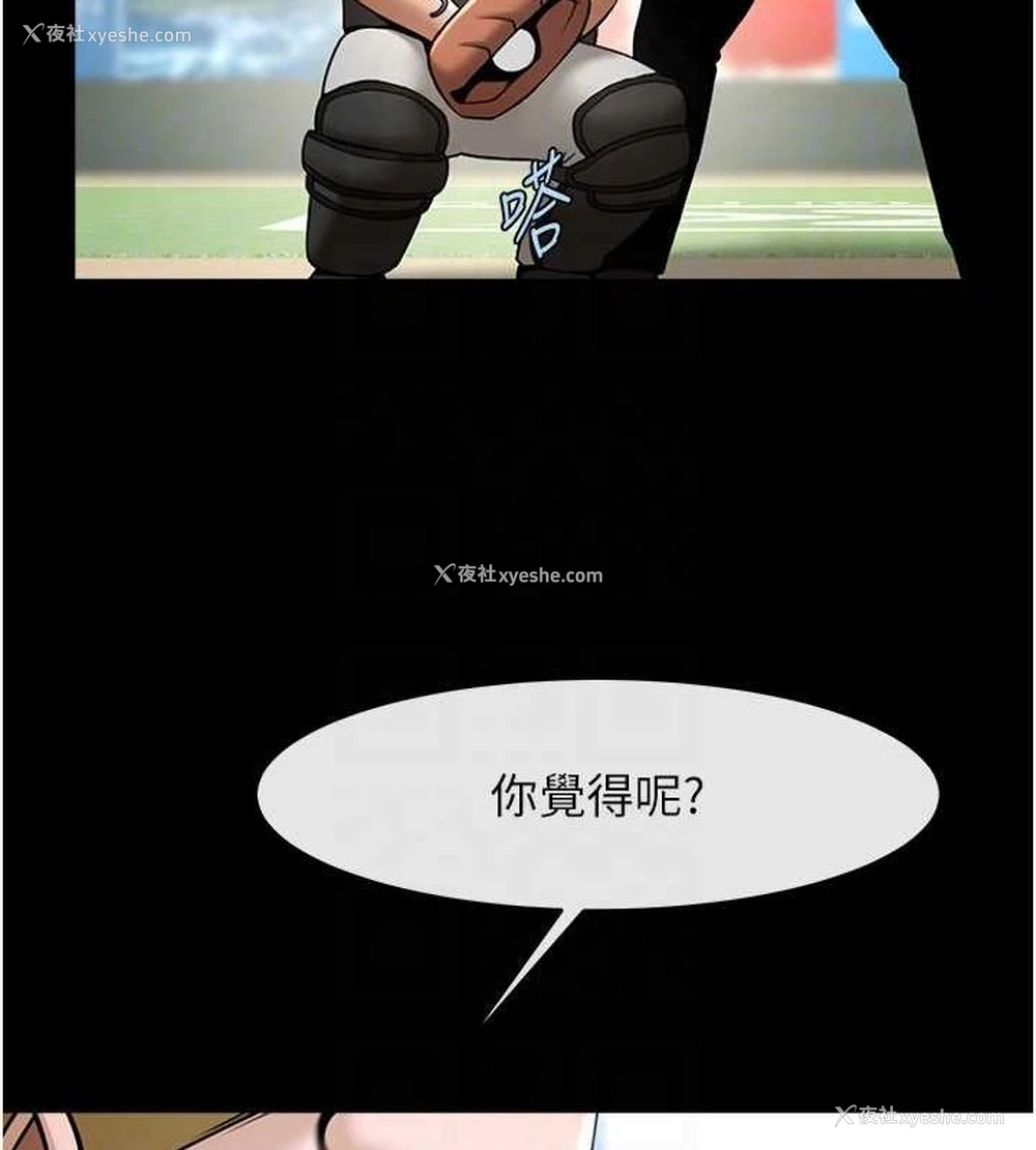 93P - 炸裂吧!巨棒