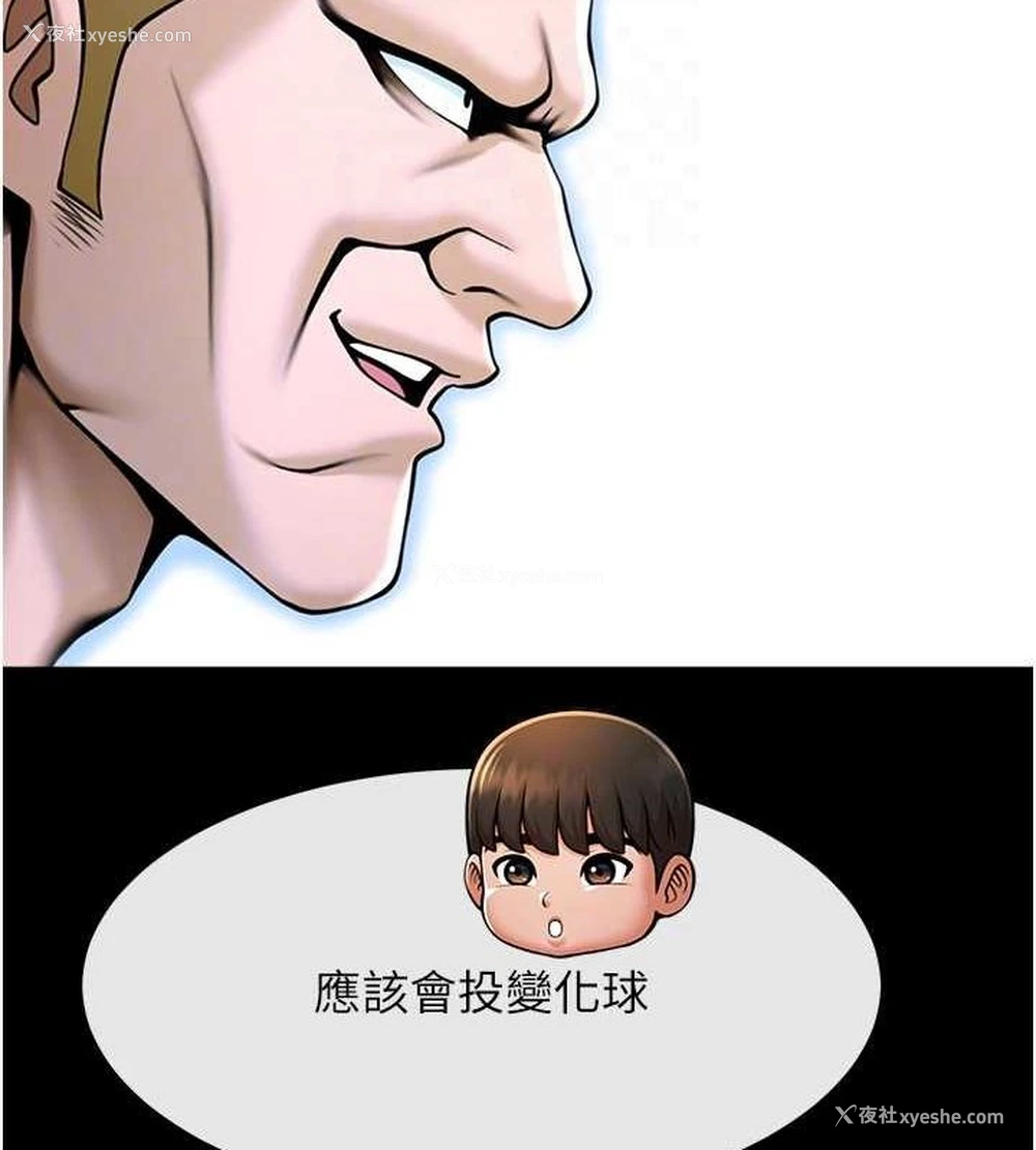 94P - 炸裂吧!巨棒