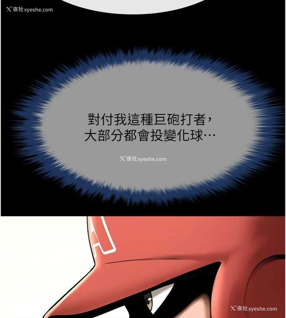 95P - 炸裂吧!巨棒
