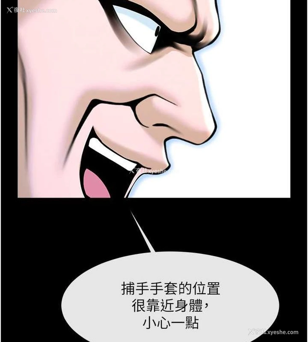 98P - 炸裂吧!巨棒
