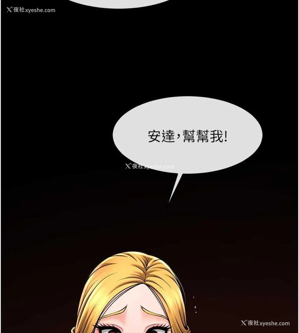 9P - 炸裂吧!巨棒
