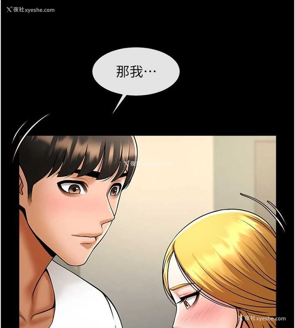 100P - 炸裂吧!巨棒