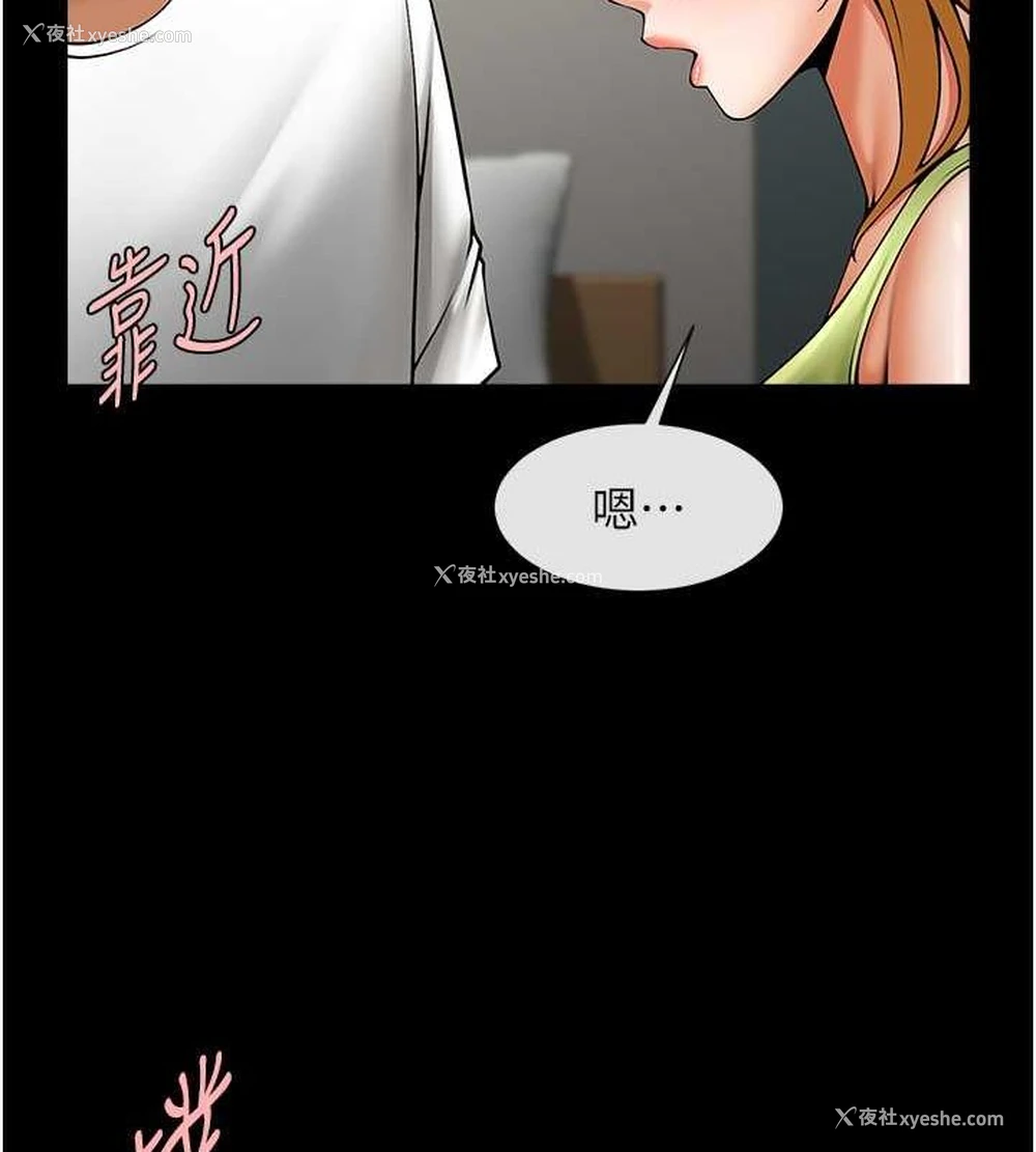 101P - 炸裂吧!巨棒