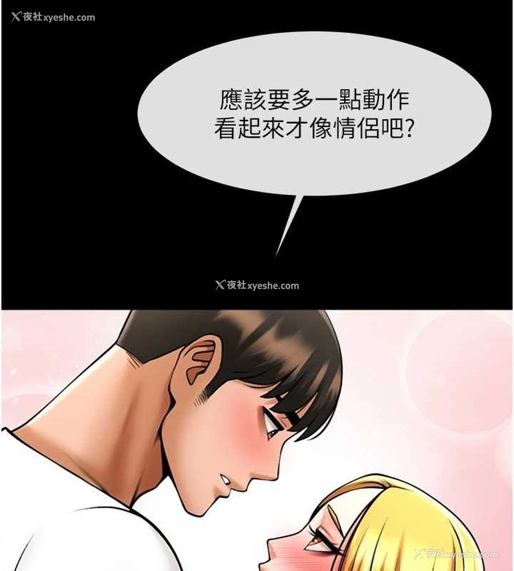 105P - 炸裂吧!巨棒