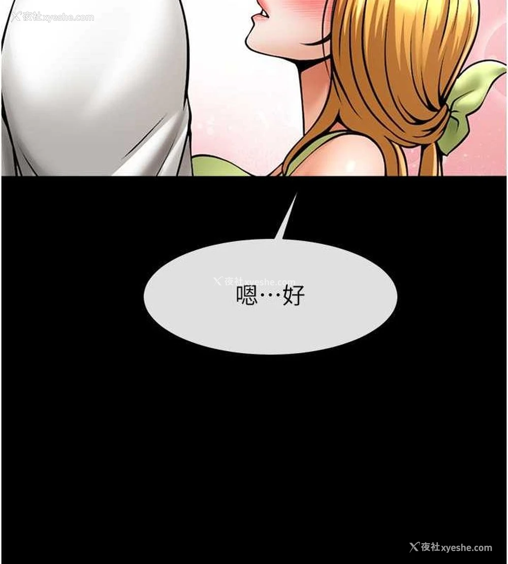 106P - 炸裂吧!巨棒