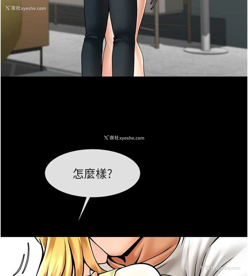 108P - 炸裂吧!巨棒