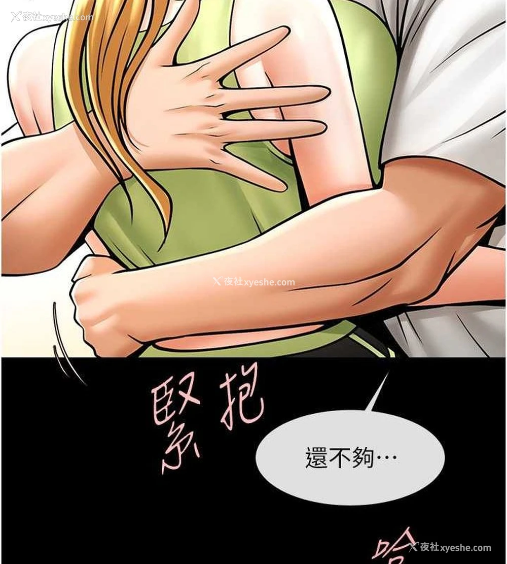 109P - 炸裂吧!巨棒