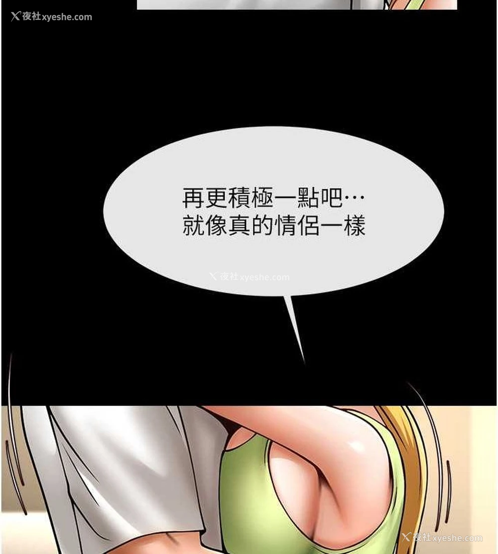111P - 炸裂吧!巨棒