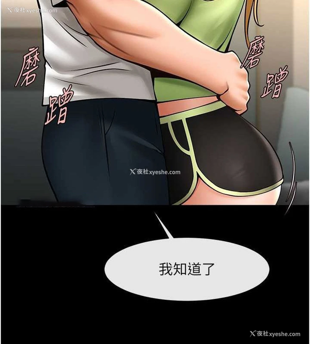 112P - 炸裂吧!巨棒