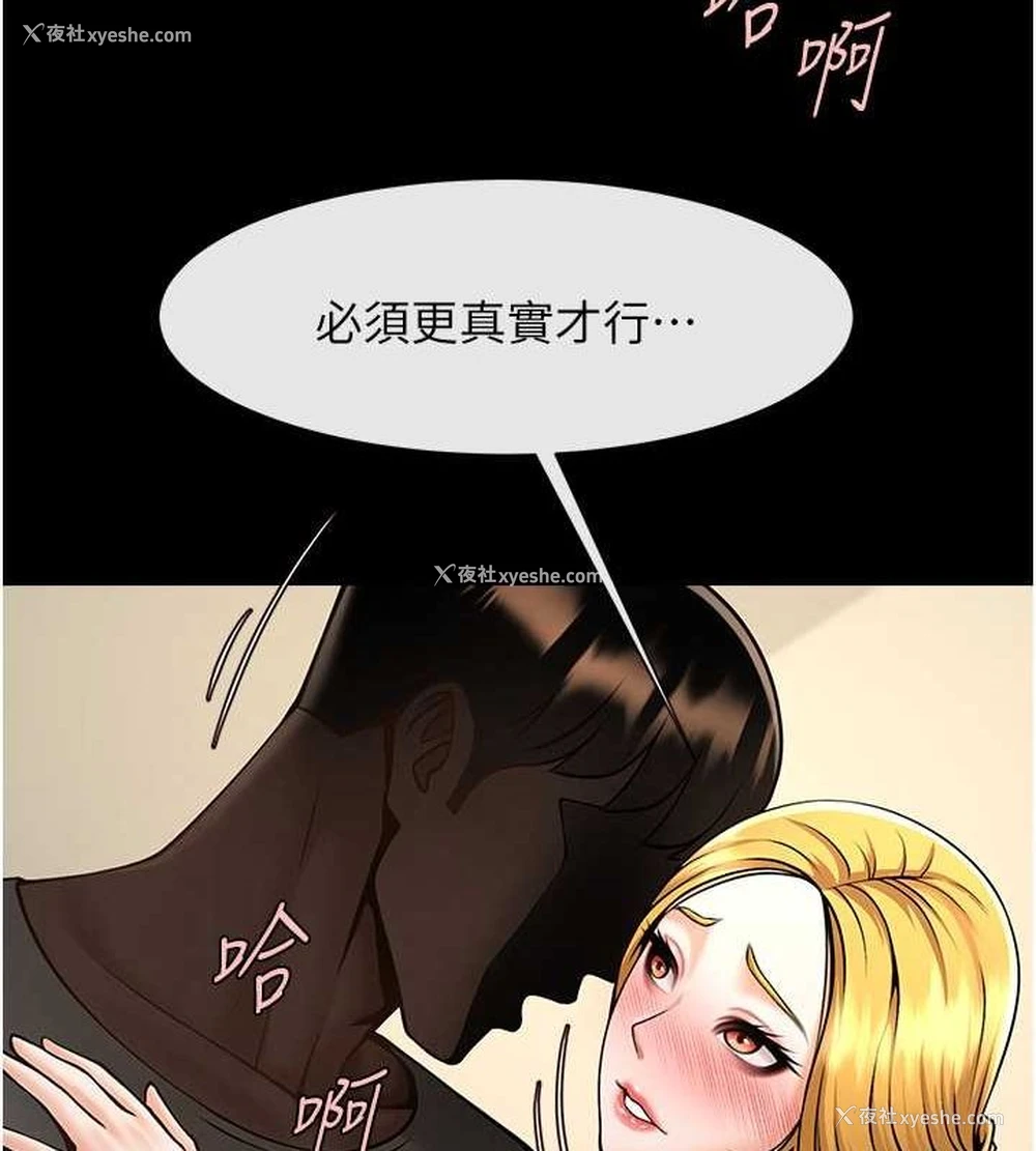 115P - 炸裂吧!巨棒