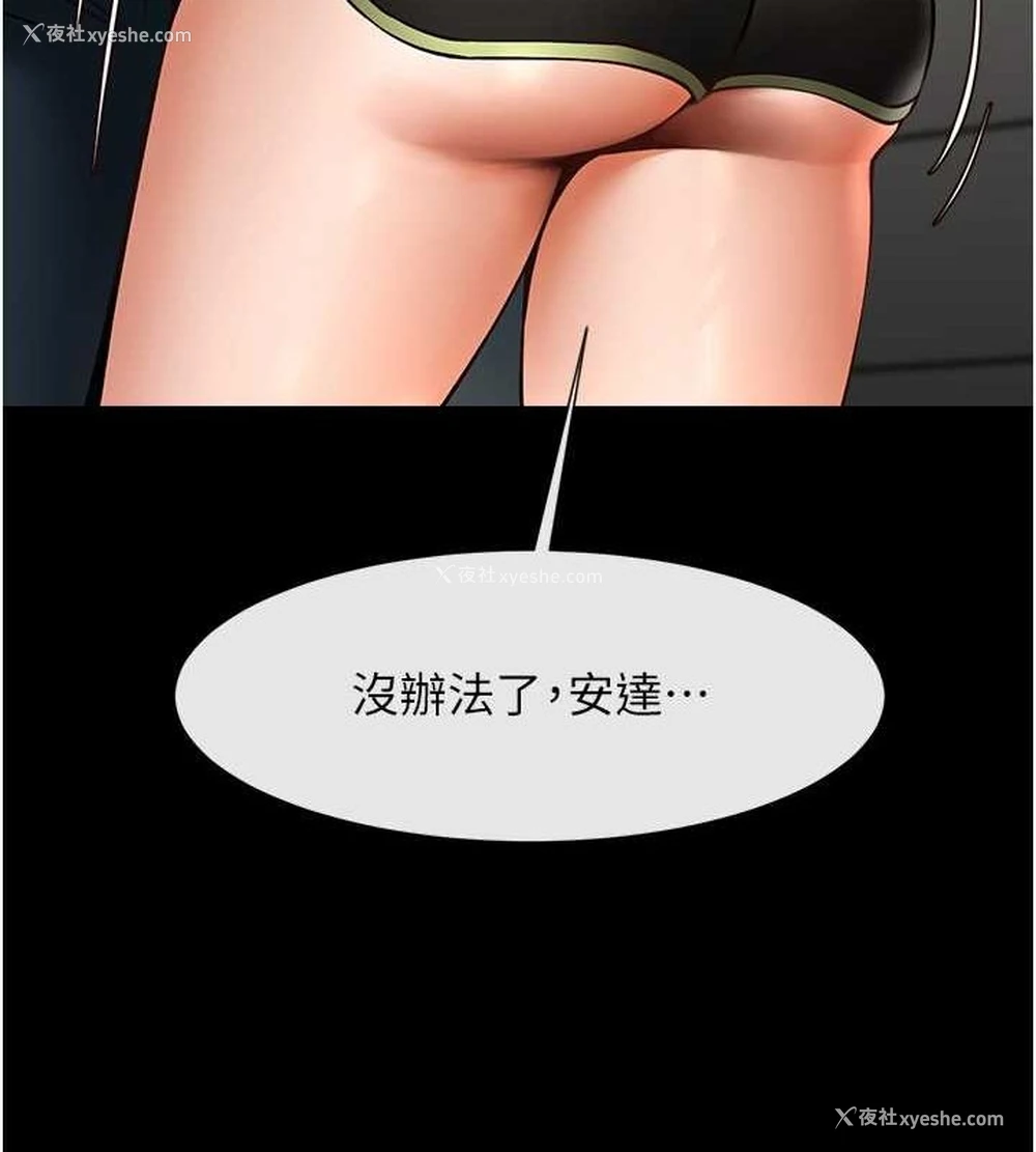 117P - 炸裂吧!巨棒