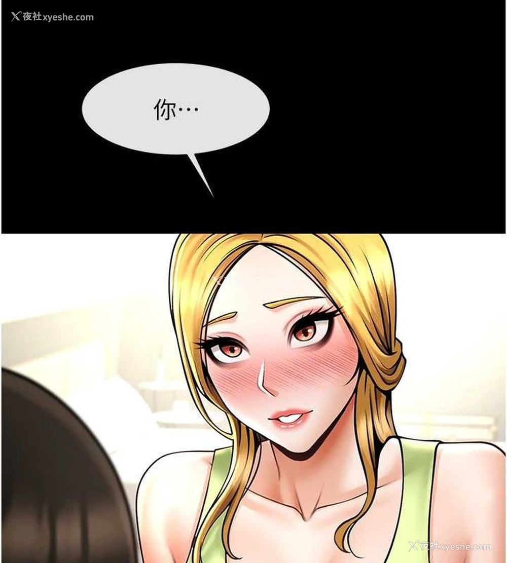 118P - 炸裂吧!巨棒