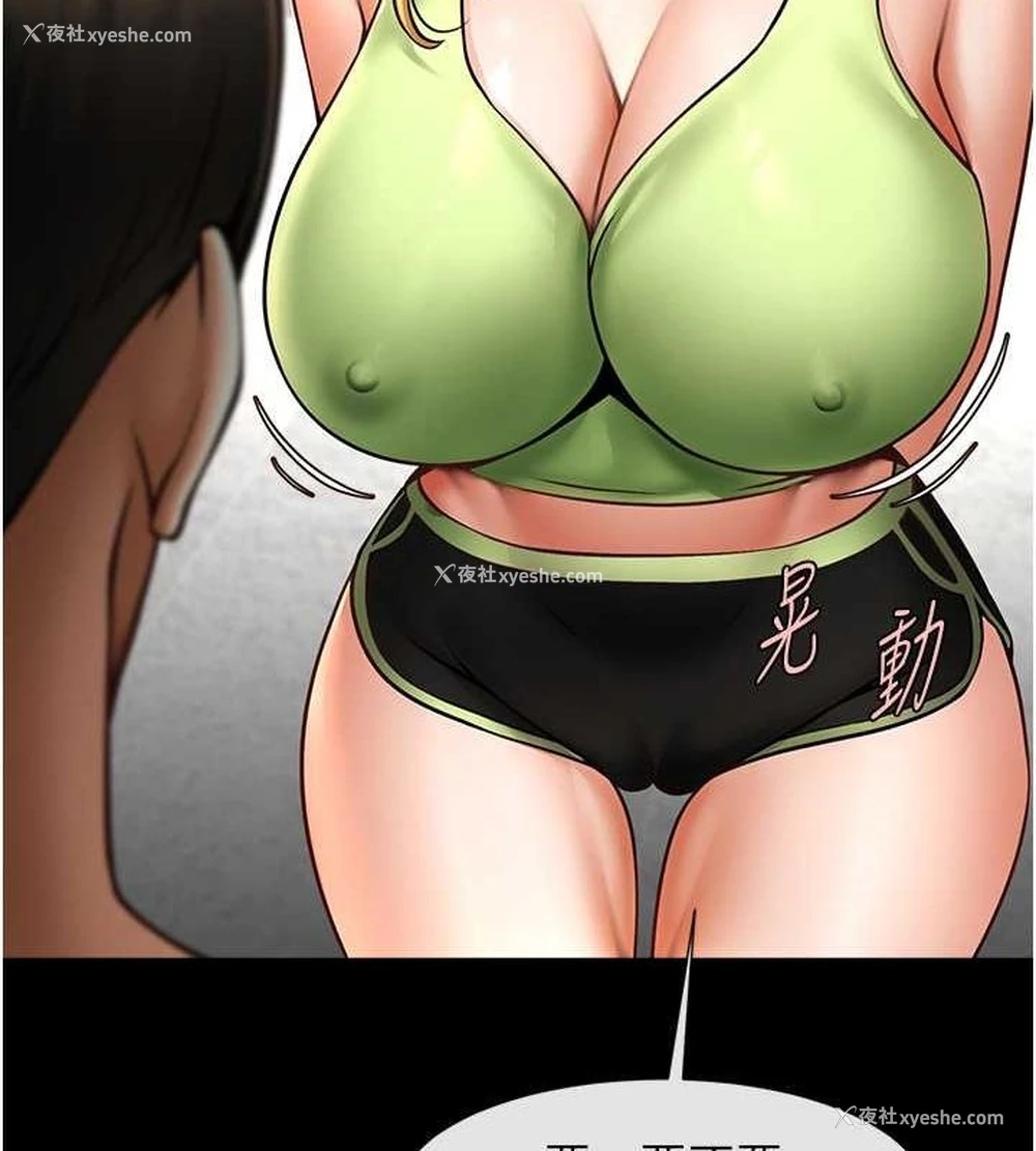 119P - 炸裂吧!巨棒