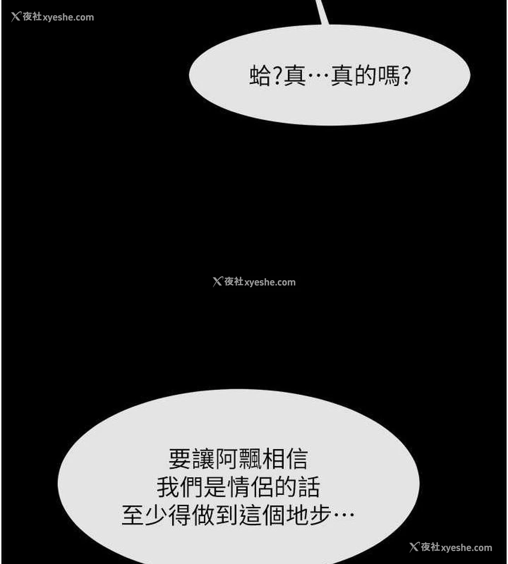 122P - 炸裂吧!巨棒