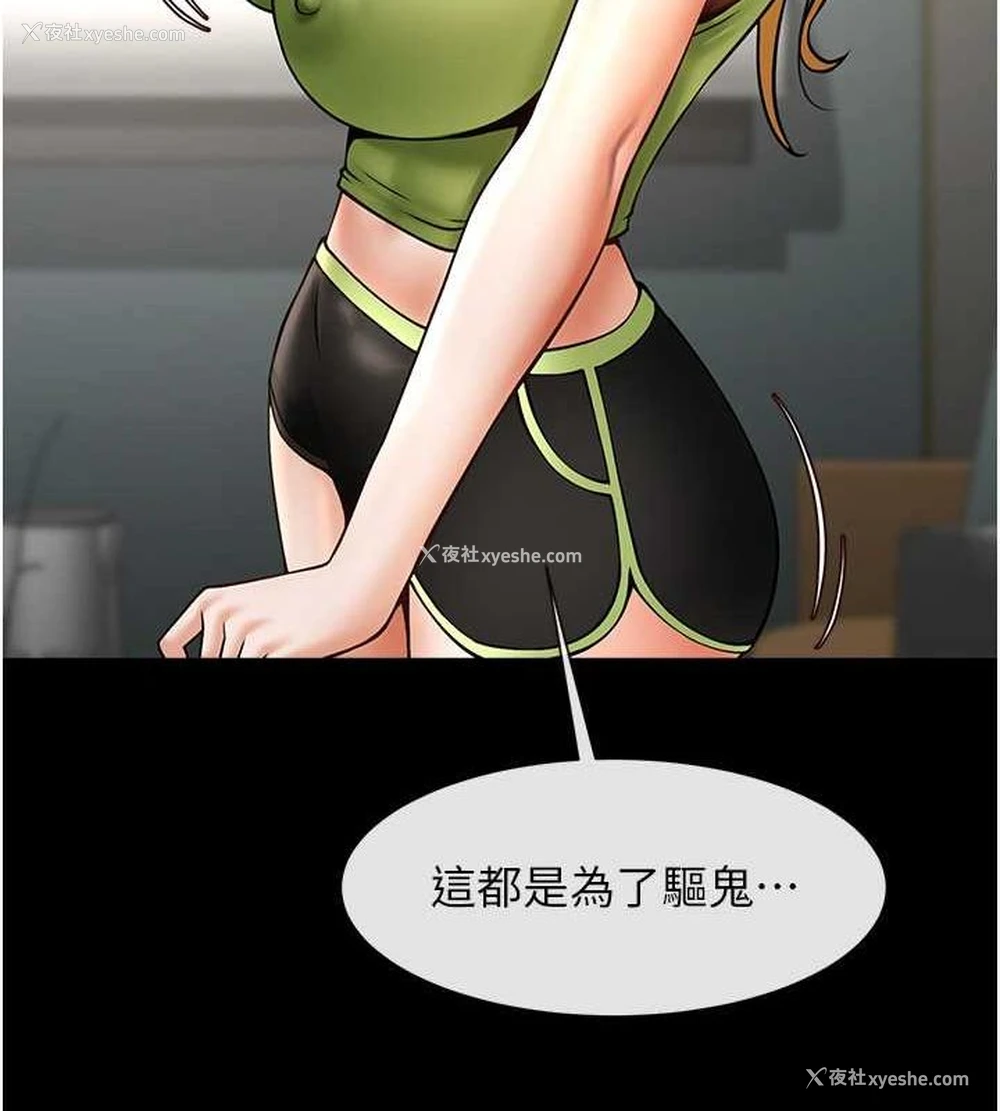 124P - 炸裂吧!巨棒