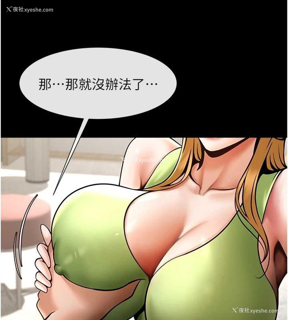 125P - 炸裂吧!巨棒
