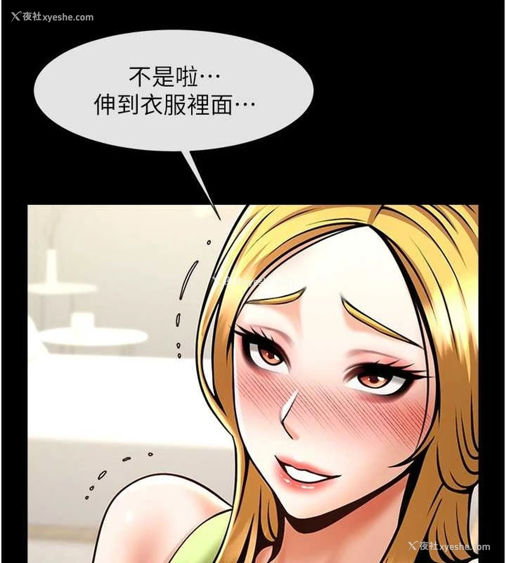 127P - 炸裂吧!巨棒