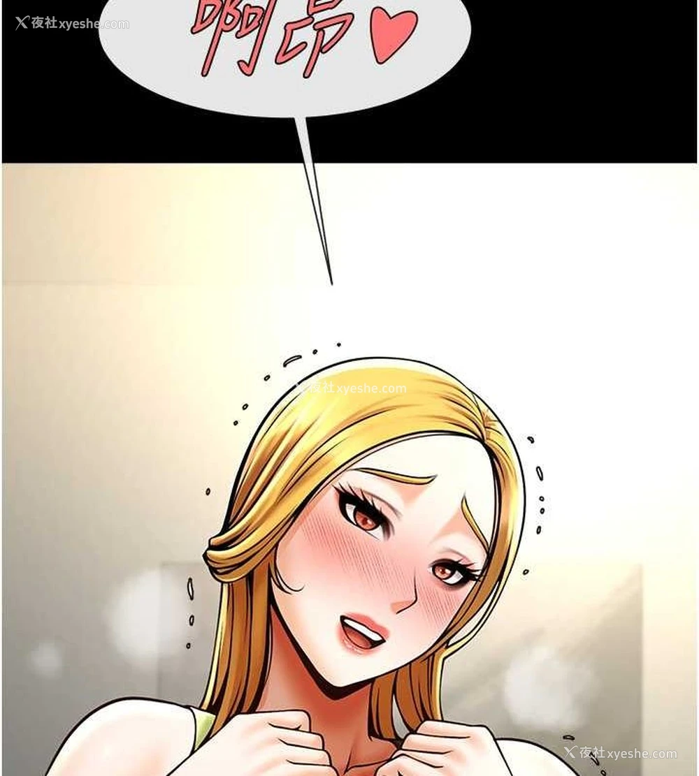 131P - 炸裂吧!巨棒