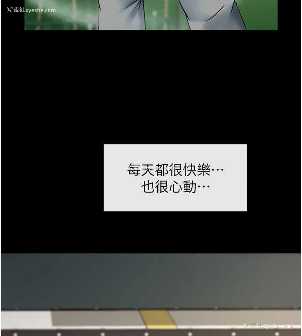 13P - 炸裂吧!巨棒