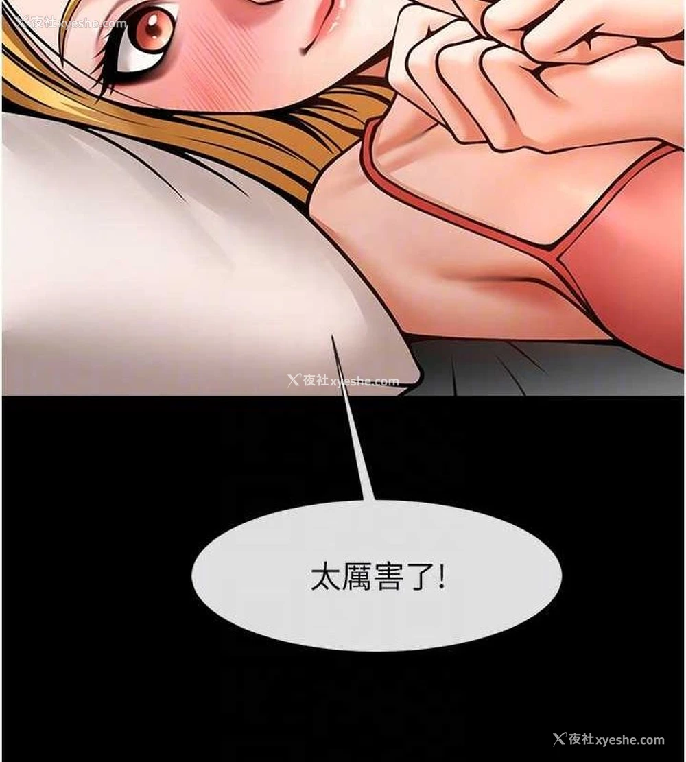 30P - 炸裂吧!巨棒
