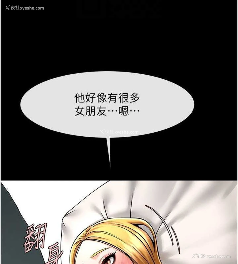 31P - 炸裂吧!巨棒