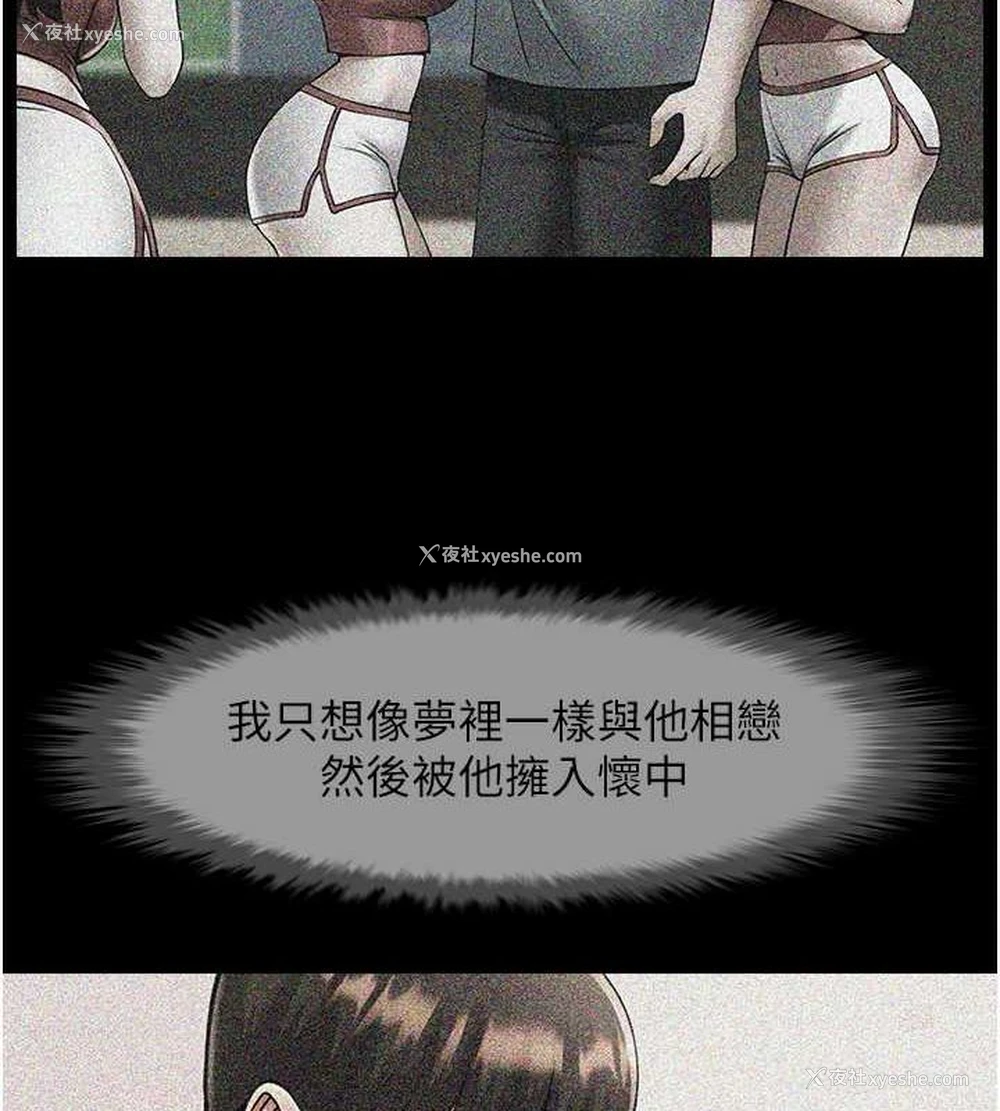 37P - 炸裂吧!巨棒
