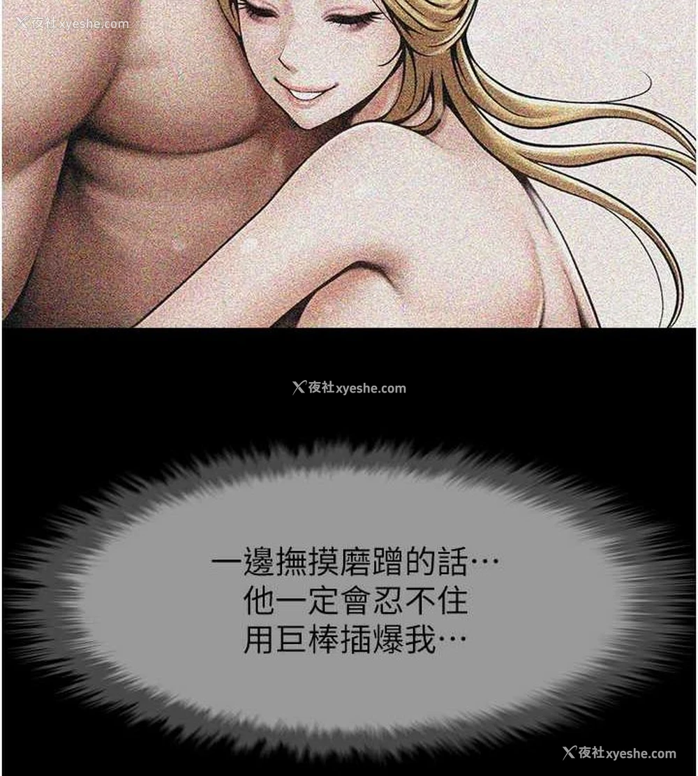 39P - 炸裂吧!巨棒