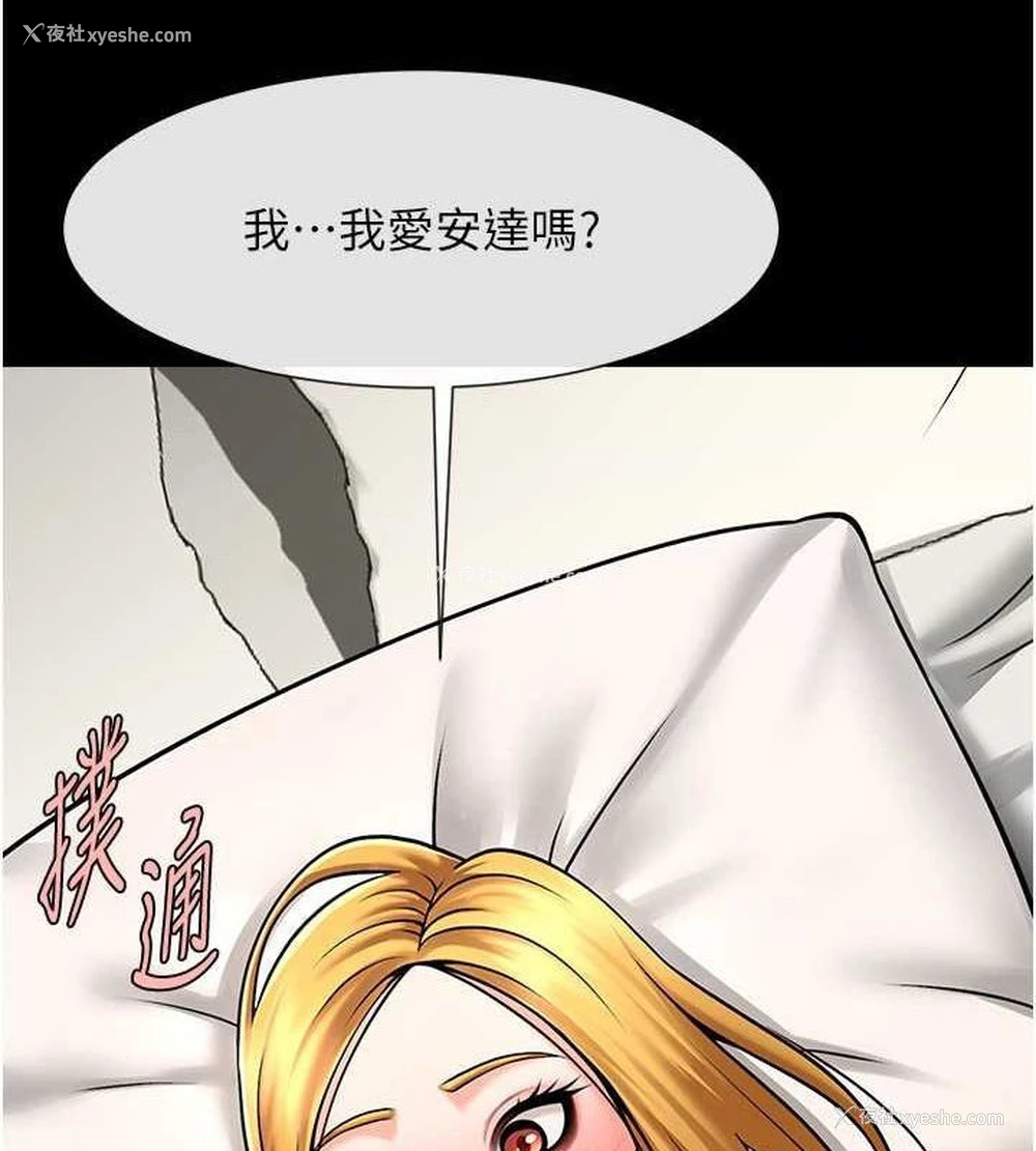 48P - 炸裂吧!巨棒