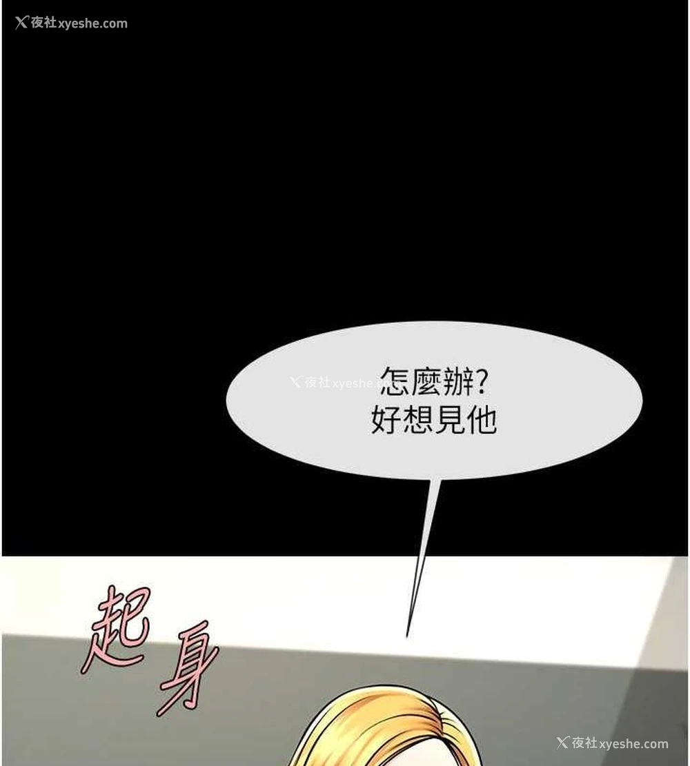 50P - 炸裂吧!巨棒