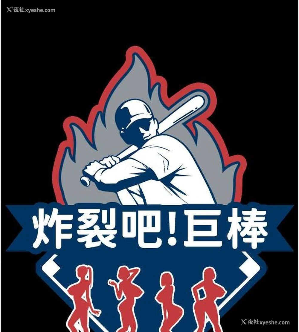 55P - 炸裂吧!巨棒