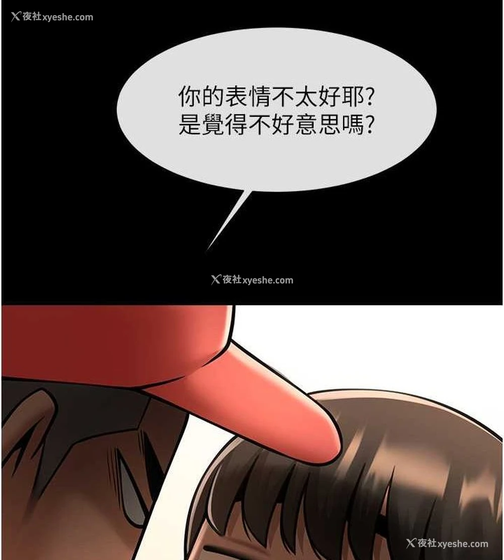 57P - 炸裂吧!巨棒