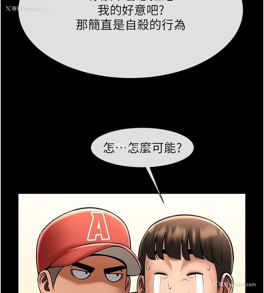 59P - 炸裂吧!巨棒