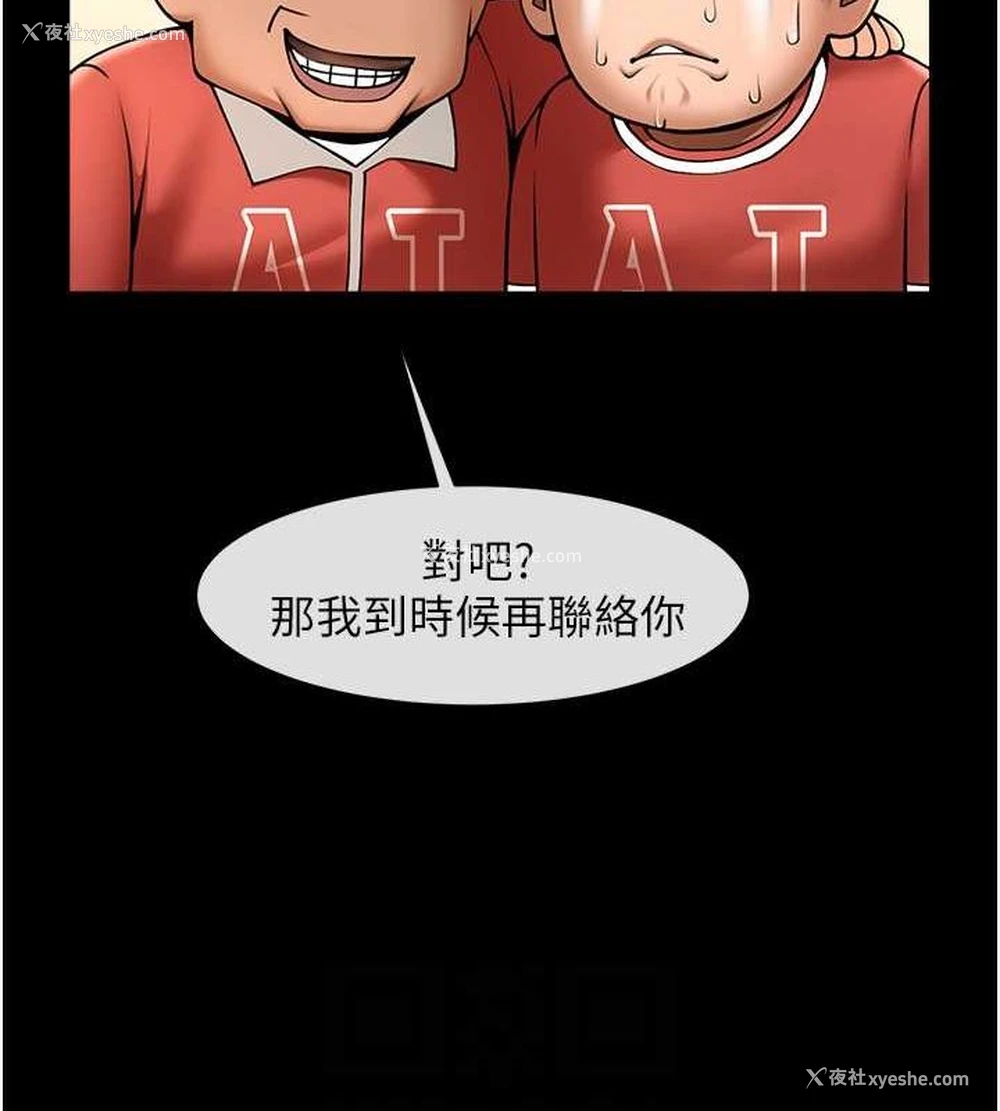 60P - 炸裂吧!巨棒