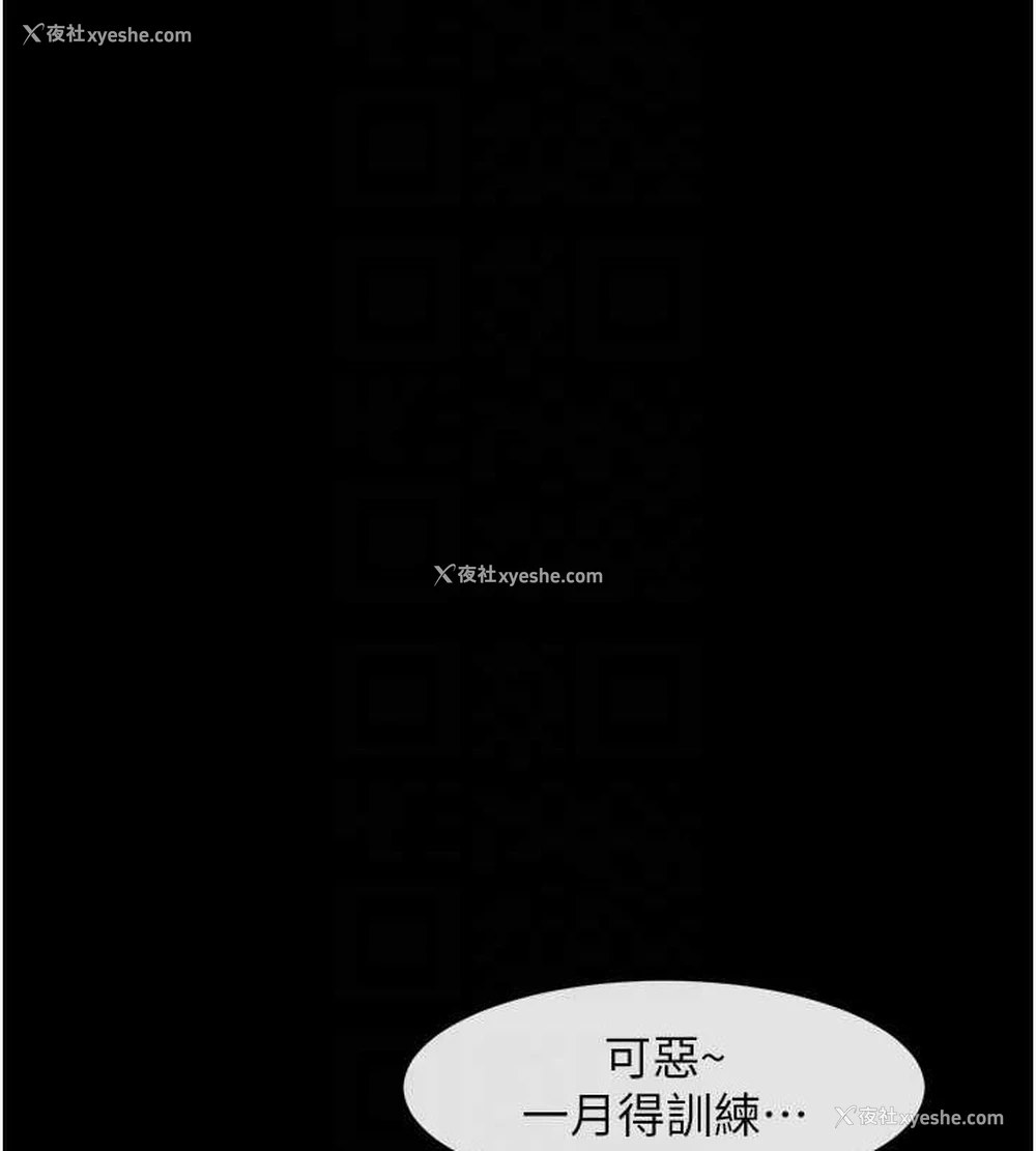 61P - 炸裂吧!巨棒