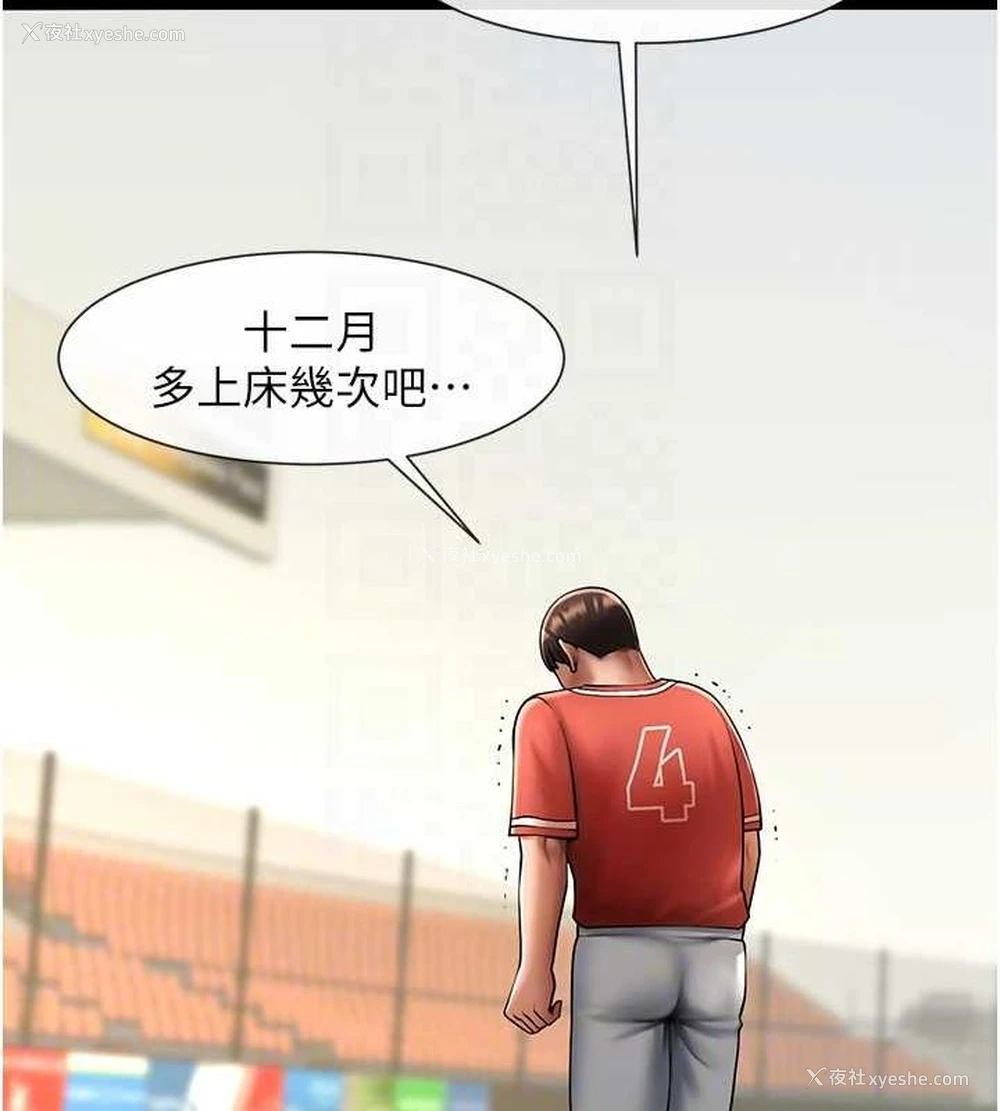 62P - 炸裂吧!巨棒